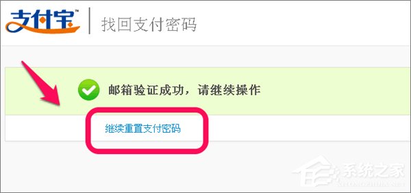 忘記支付寶支付密碼怎么辦？如何找回支付寶支付密碼？