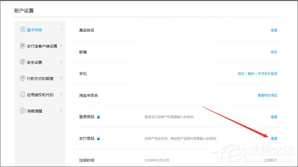 忘記支付寶支付密碼怎么辦？如何找回支付寶支付密碼？
