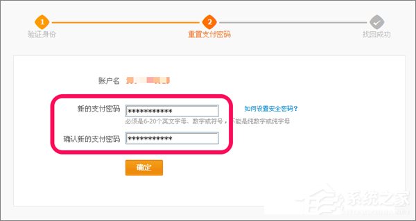忘記支付寶支付密碼怎么辦？如何找回支付寶支付密碼？