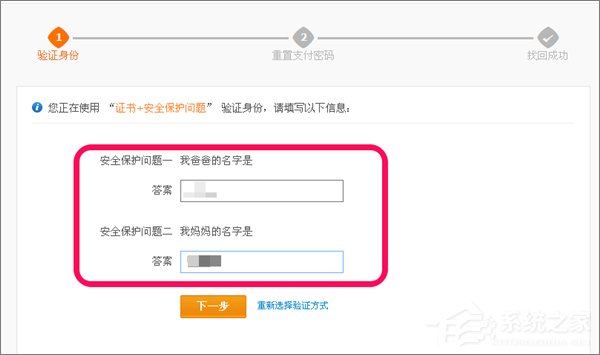 忘記支付寶支付密碼怎么辦？如何找回支付寶支付密碼？