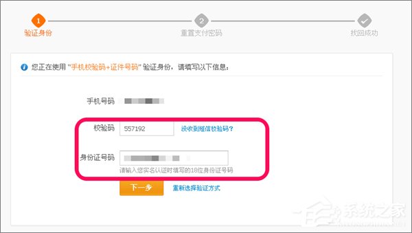 忘記支付寶支付密碼怎么辦？如何找回支付寶支付密碼？