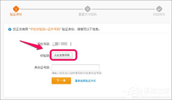 忘記支付寶支付密碼怎么辦？如何找回支付寶支付密碼？