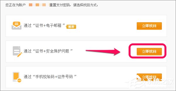 忘記支付寶支付密碼怎么辦？如何找回支付寶支付密碼？