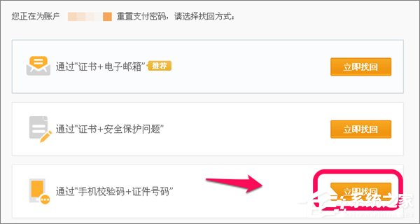 忘記支付寶支付密碼怎么辦？如何找回支付寶支付密碼？