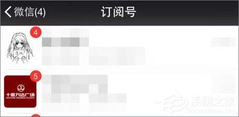 如何關閉微信公眾號推送消息?