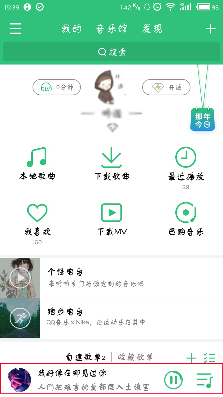 手機QQ音樂如何發彈幕?QQ音樂怎么開啟彈幕?
