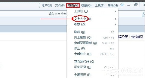 搜狗瀏覽器如何設置字體大小?設置搜狗瀏覽器字體大小的方法