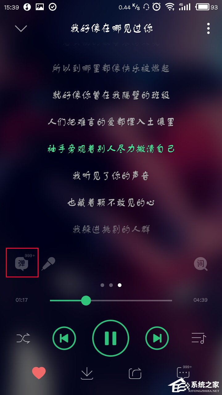 手機QQ音樂如何發彈幕?QQ音樂怎么開啟彈幕?