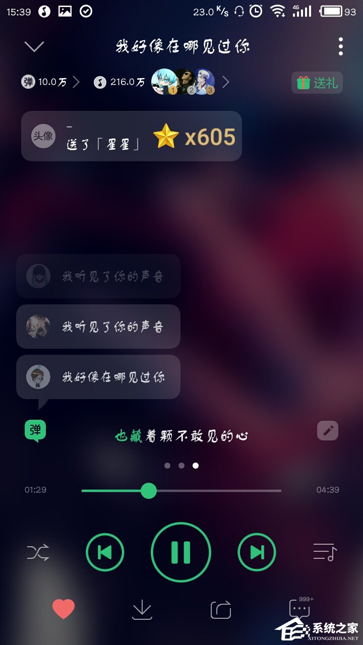 手機QQ音樂如何發彈幕?QQ音樂怎么開啟彈幕?