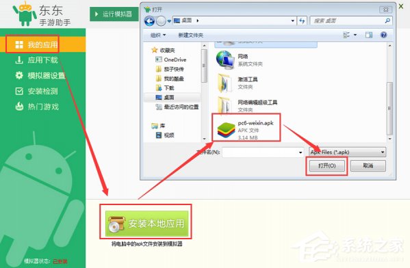 電腦版微信如何查看朋友圈？