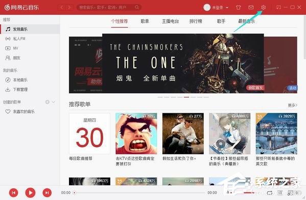 網易云音樂如何設置桌面歌詞?