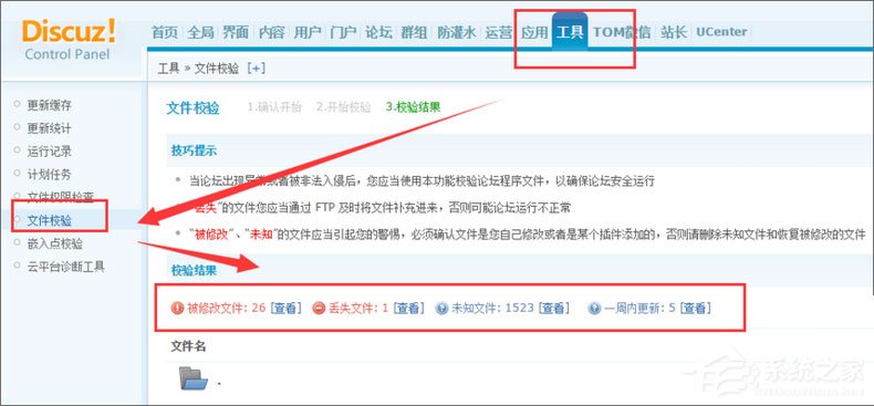 discuz被掛馬怎么處理？discuz百度快照被劫持怎么辦？