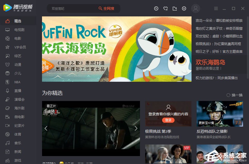 電腦版騰訊視頻怎么下載視頻到本地？