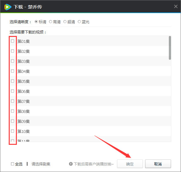 電腦版騰訊視頻怎么下載視頻到本地？