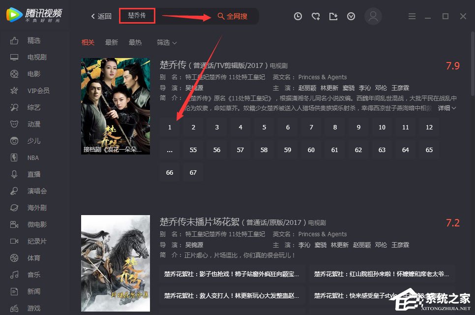 電腦版騰訊視頻怎么下載視頻到本地？