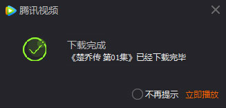 電腦版騰訊視頻怎么下載視頻到本地？