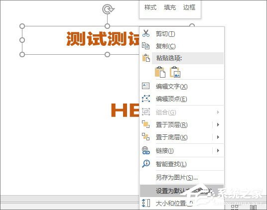 如何制作PPT？PPT制作技巧分享