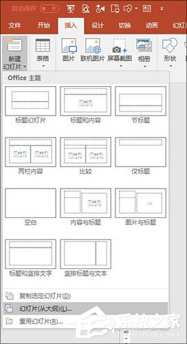 如何制作PPT？PPT制作技巧分享