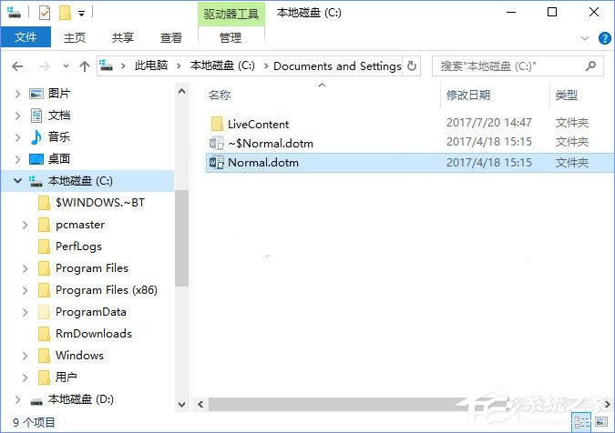 Win10如何刪除word墨跡批注？word墨跡批注的清理方法