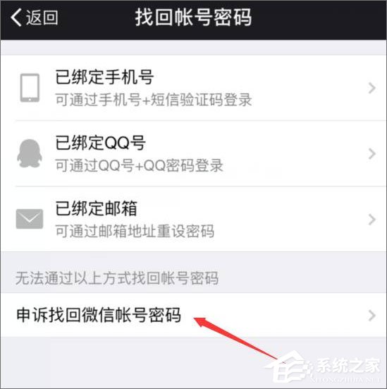 2017最新版微信怎么解除手機(jī)綁定?
