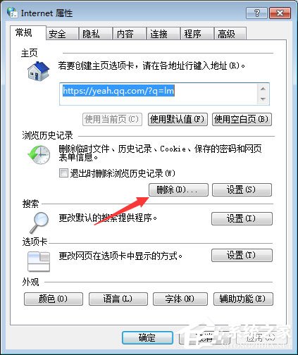 電腦QQ錢包打不開(kāi)怎么辦？