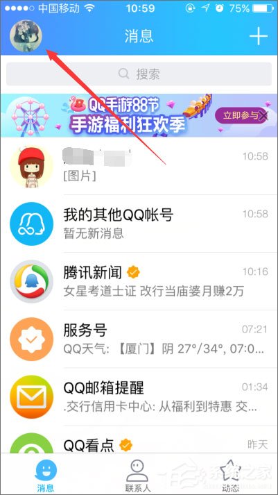 QQ錢包怎么簽到？QQ錢包簽到在哪里？
