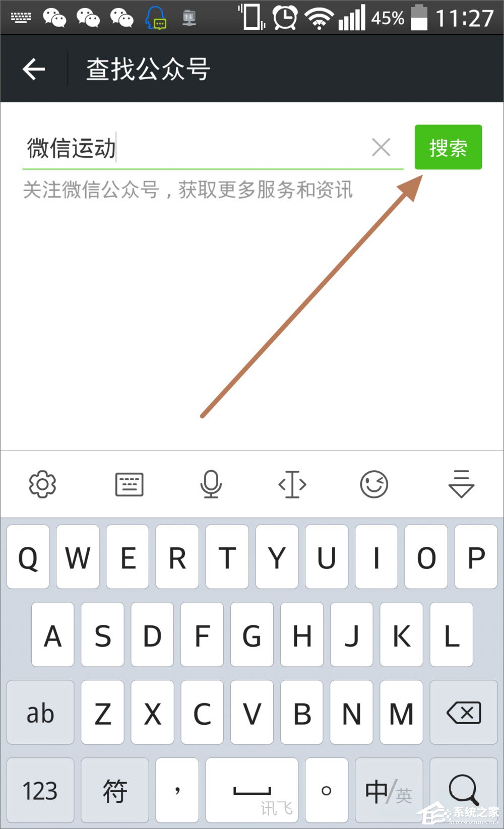 微信運動怎么用?微信運動在哪?