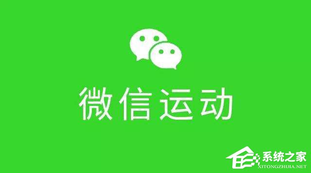 微信運動怎么用?微信運動在哪?