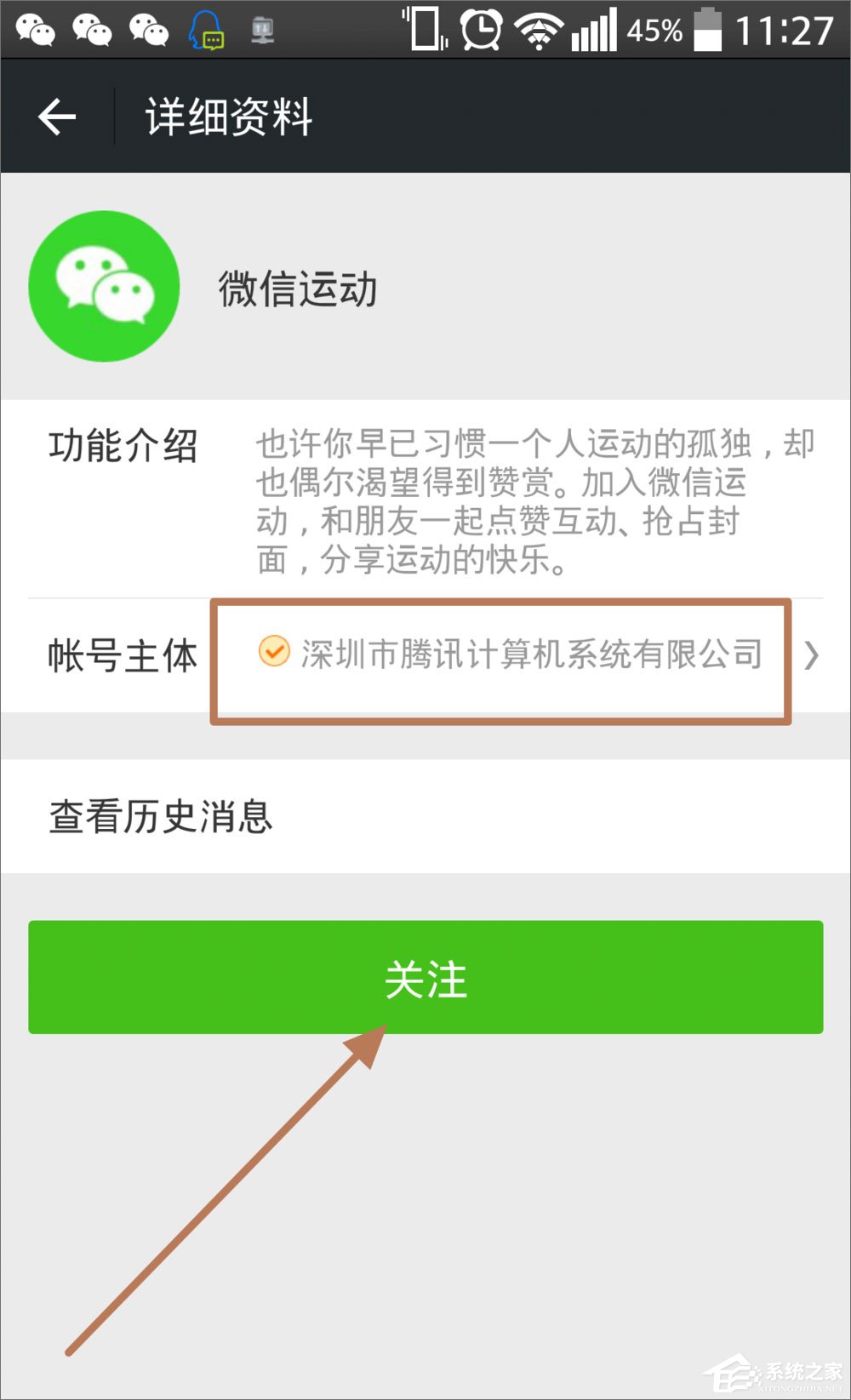 微信運動怎么用?微信運動在哪?