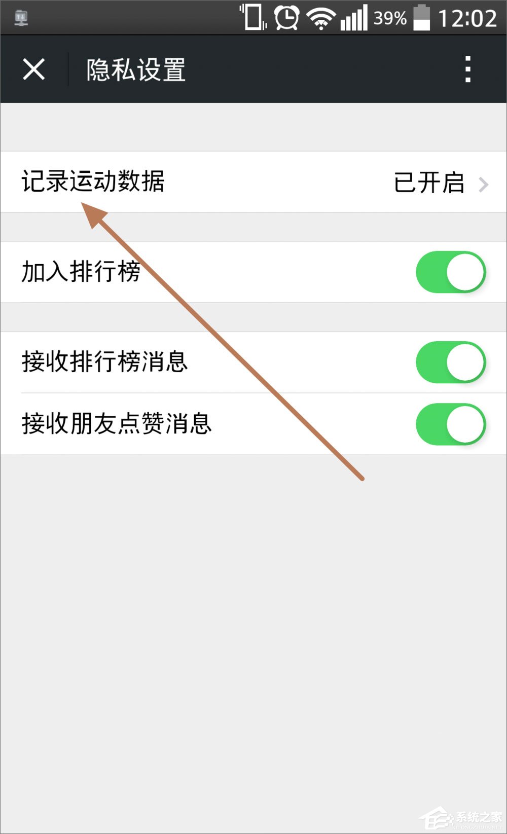 微信運動怎么用?微信運動在哪?