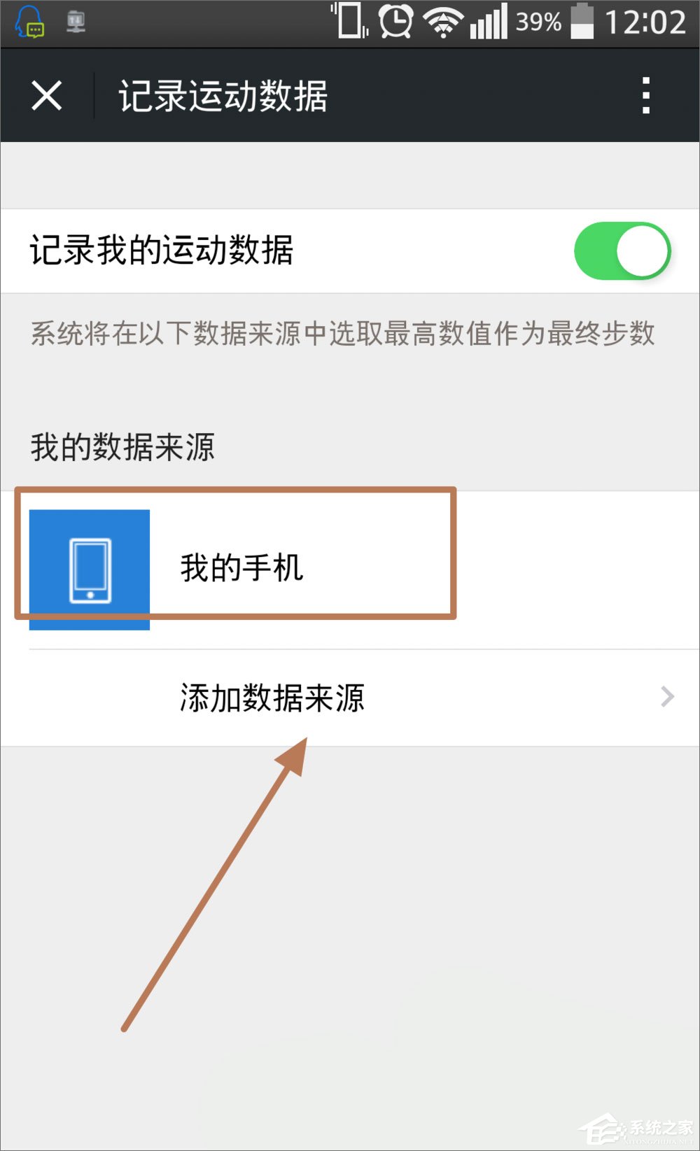 微信運動怎么用?微信運動在哪?