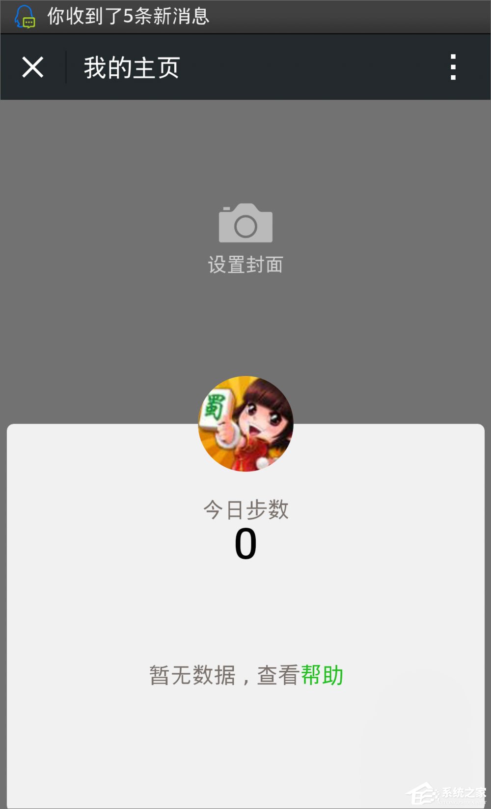 微信運動怎么用?微信運動在哪?
