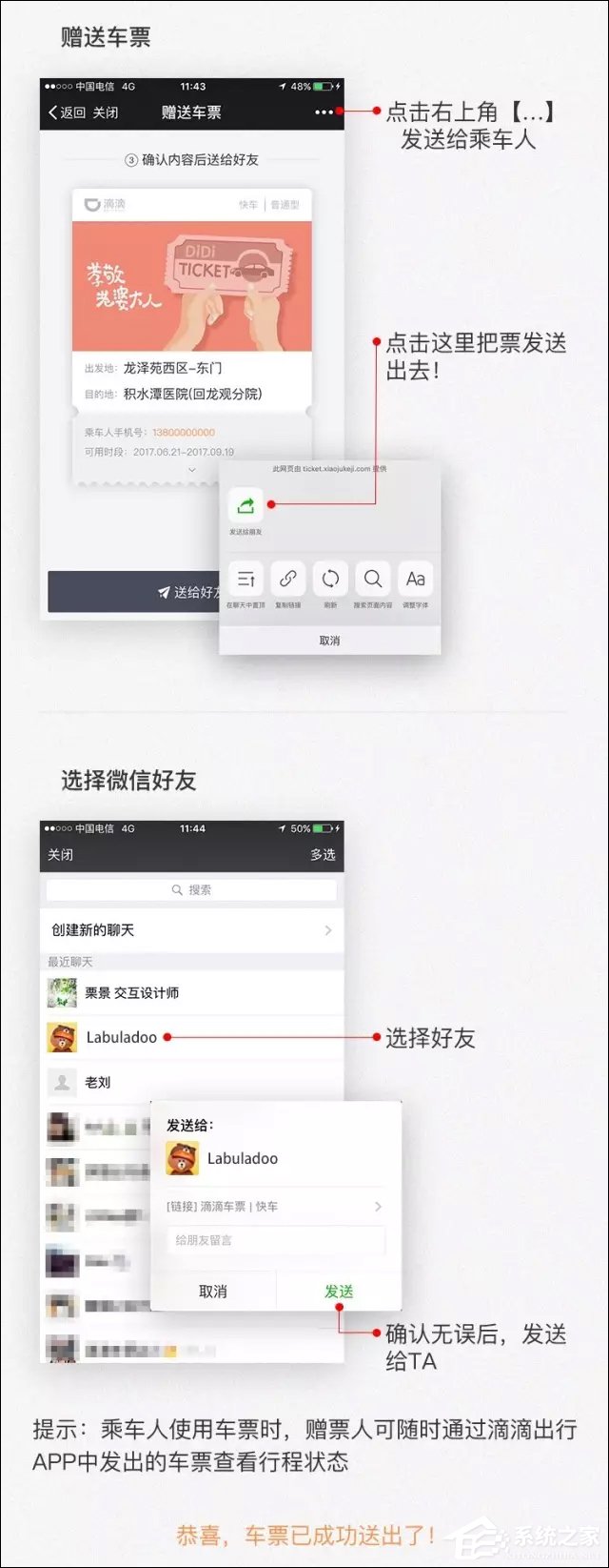 滴滴車票怎么用更簡單？滴滴打車票你坐車我買單！