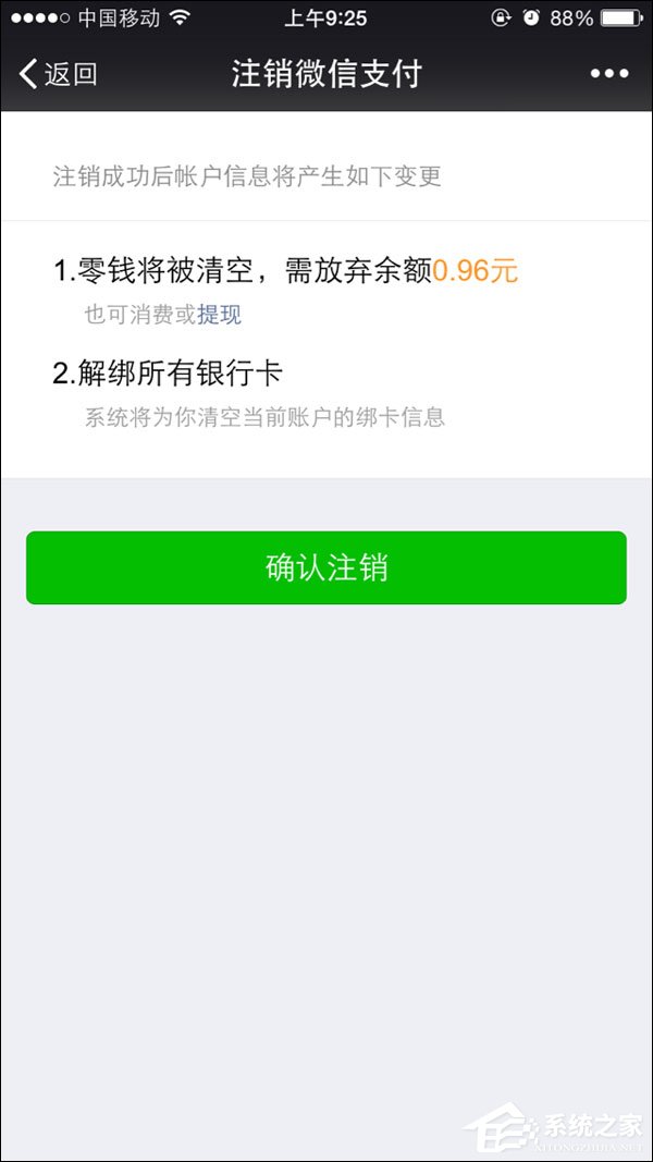 微信零錢明細記錄能刪除嗎?微信交易記錄如何刪除?
