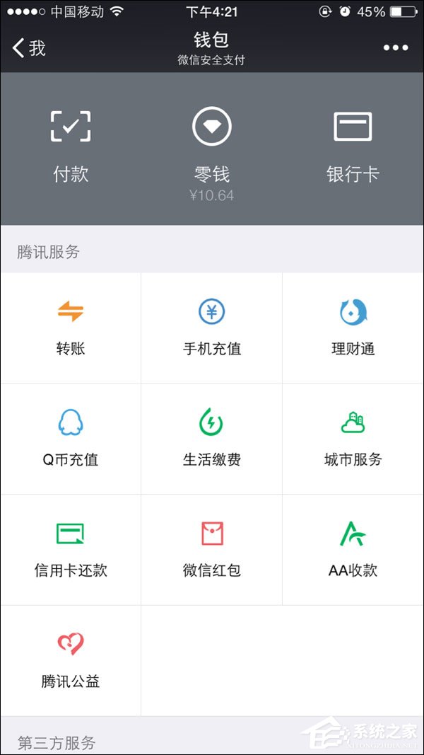 微信零錢明細記錄能刪除嗎?微信交易記錄如何刪除?