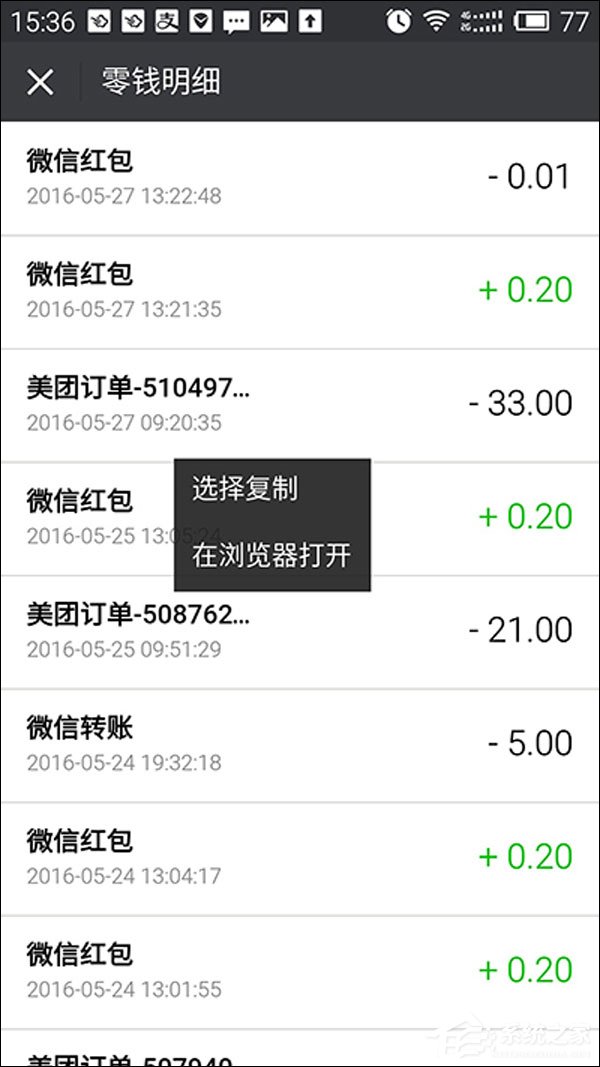 微信零錢明細記錄能刪除嗎?微信交易記錄如何刪除?