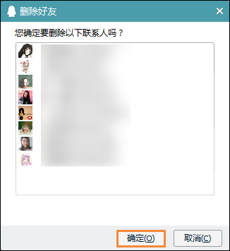 怎么批量刪除QQ好友？如何利用QQ自帶功能刪除多個QQ好友？