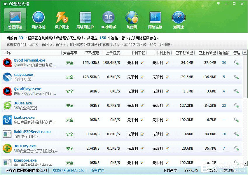 12306無法正常登錄怎么辦？12306登陸不上的解決方法