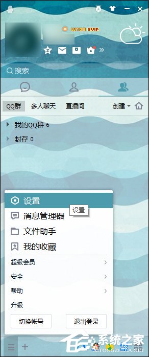 QQ總是掉線怎么回事？導致QQ經常掉線的原因和處理方法