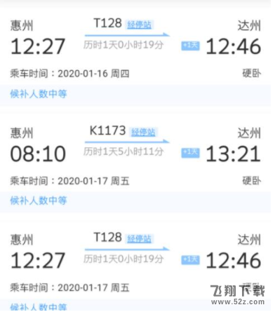 候補人數較少是什么意思 12306候補人數上限是多少人