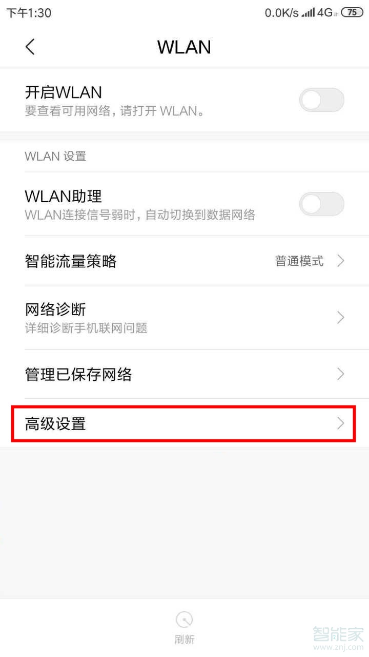 小米8怎么用wps連接wifi
