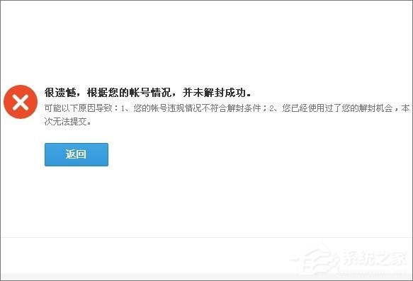 QQ游戲黑名單怎么解封？QQ游戲黑名單的解除方法