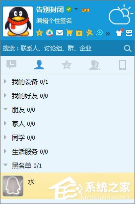 QQ黑名單的作用是什么？QQ黑名單和刪除好友的區別在哪？