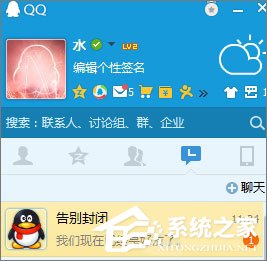 QQ黑名單的作用是什么？QQ黑名單和刪除好友的區別在哪？