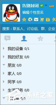 QQ黑名單的作用是什么？QQ黑名單和刪除好友的區別在哪？