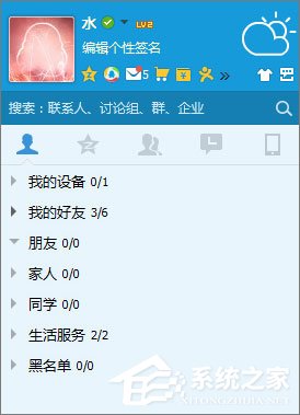 QQ黑名單的作用是什么？QQ黑名單和刪除好友的區別在哪？