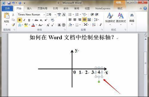 如何在Word中畫坐標軸?Word畫坐標系最簡單的方法