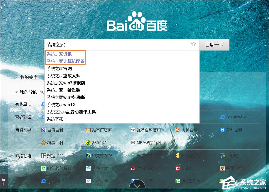 怎么刪除百度搜索記錄？關(guān)閉百度搜索記憶功能的方法
