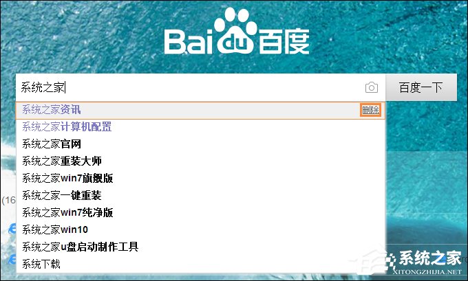 怎么刪除百度搜索記錄？關(guān)閉百度搜索記憶功能的方法