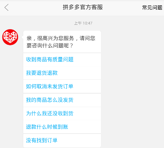 拼多多提現網絡繁忙稍后再試
